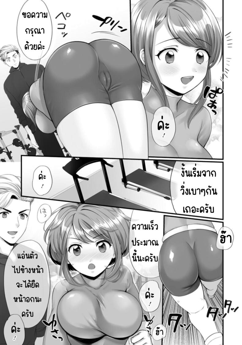 ก็คุณนายไม่ว่าอะไร ภาพ 7