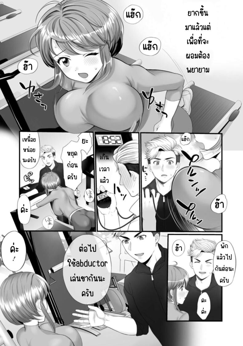 ก็คุณนายไม่ว่าอะไร ภาพ 8