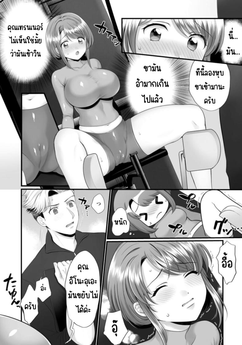 ก็คุณนายไม่ว่าอะไร ภาพ 9