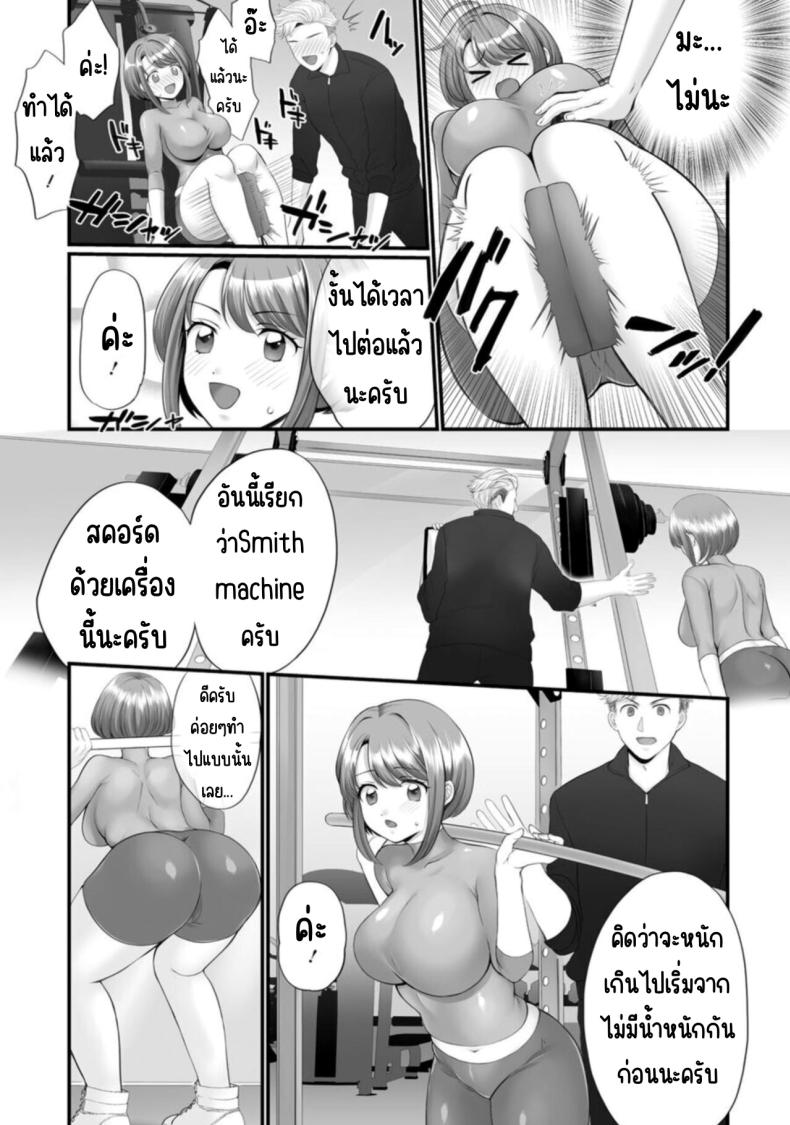 ก็คุณนายไม่ว่าอะไร ภาพ 11