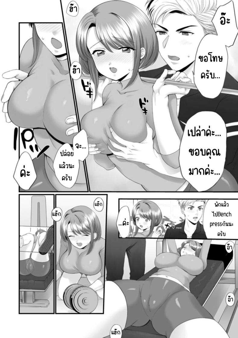 ก็คุณนายไม่ว่าอะไร ภาพ 14