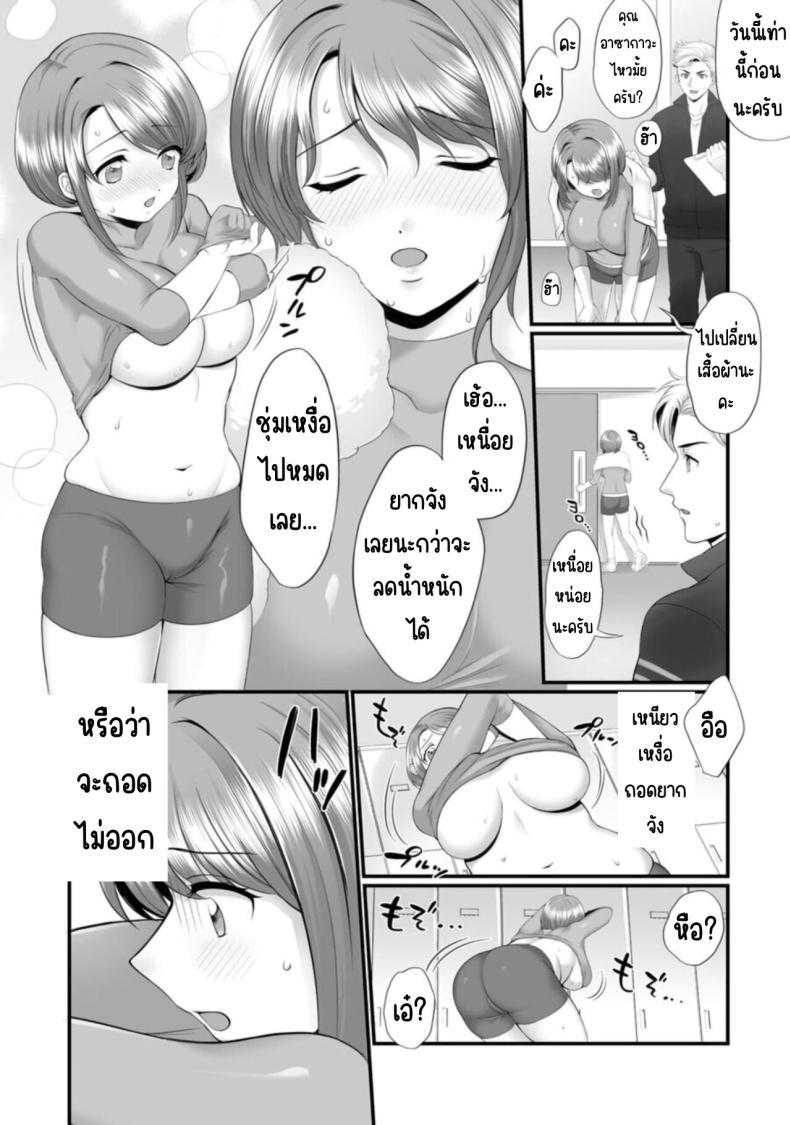 ก็คุณนายไม่ว่าอะไร ภาพ 15