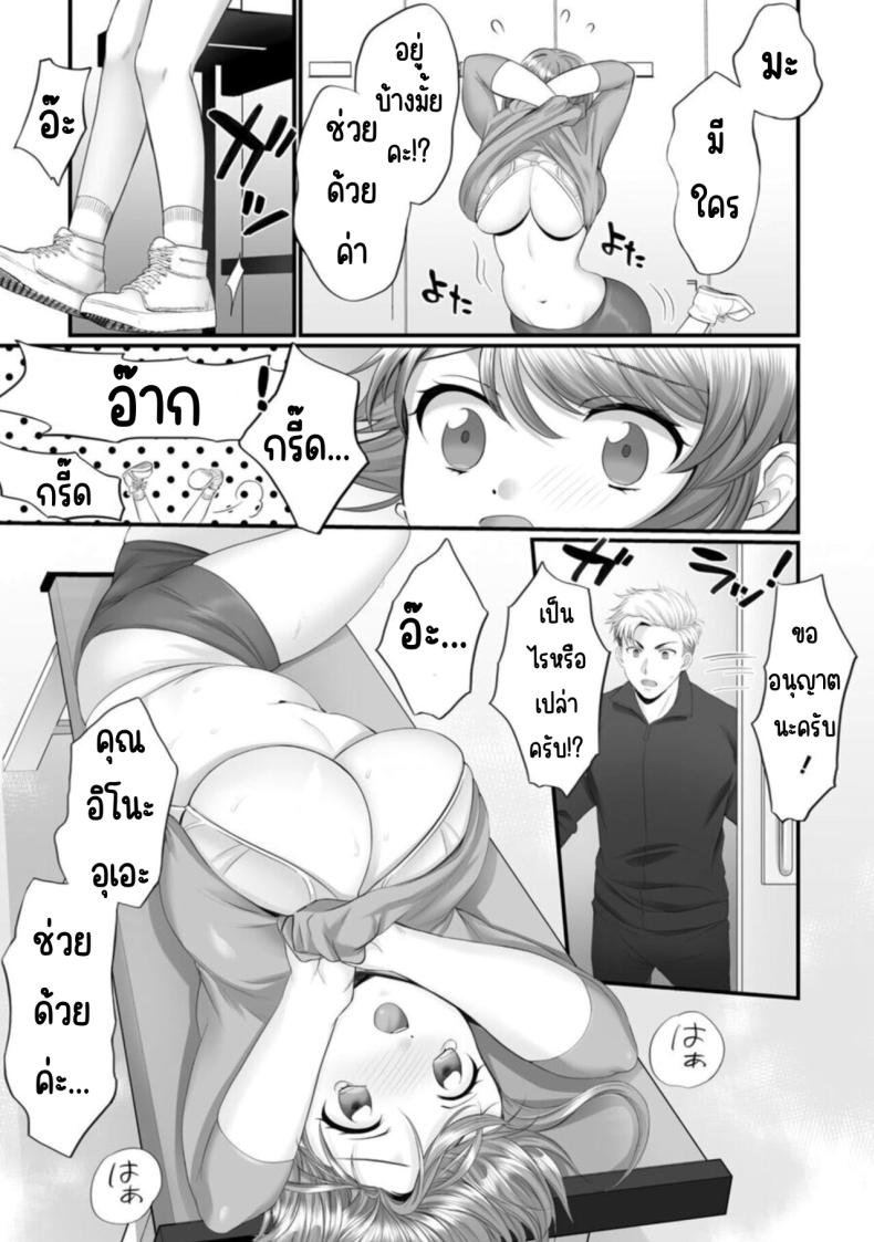 ก็คุณนายไม่ว่าอะไร ภาพ 16