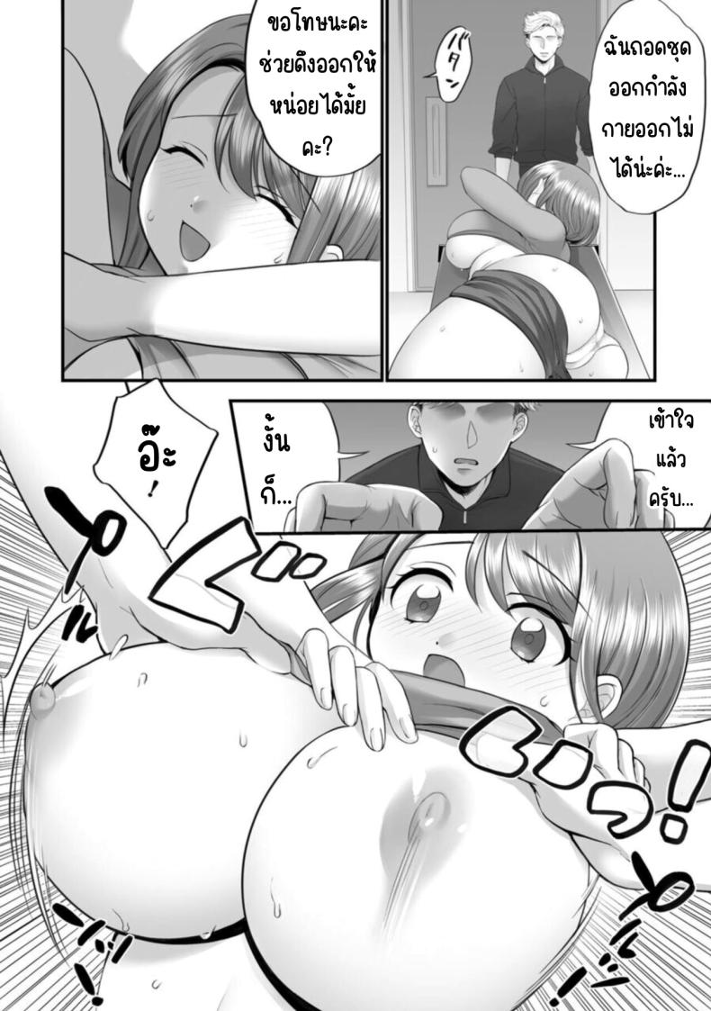 ก็คุณนายไม่ว่าอะไร ภาพ 17