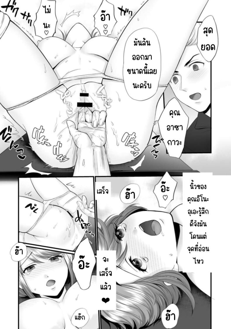 ก็คุณนายไม่ว่าอะไร ภาพ 20