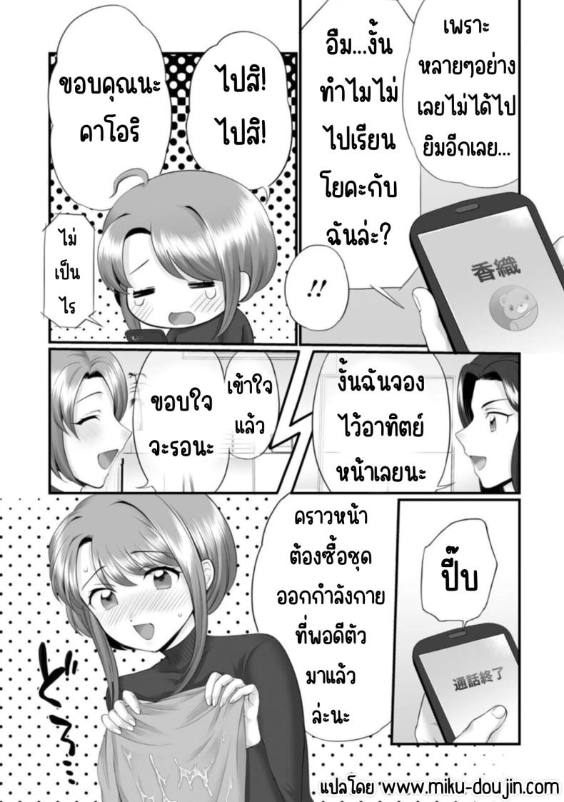 ก็คุณนายไม่ว่าอะไร ภาพ 25