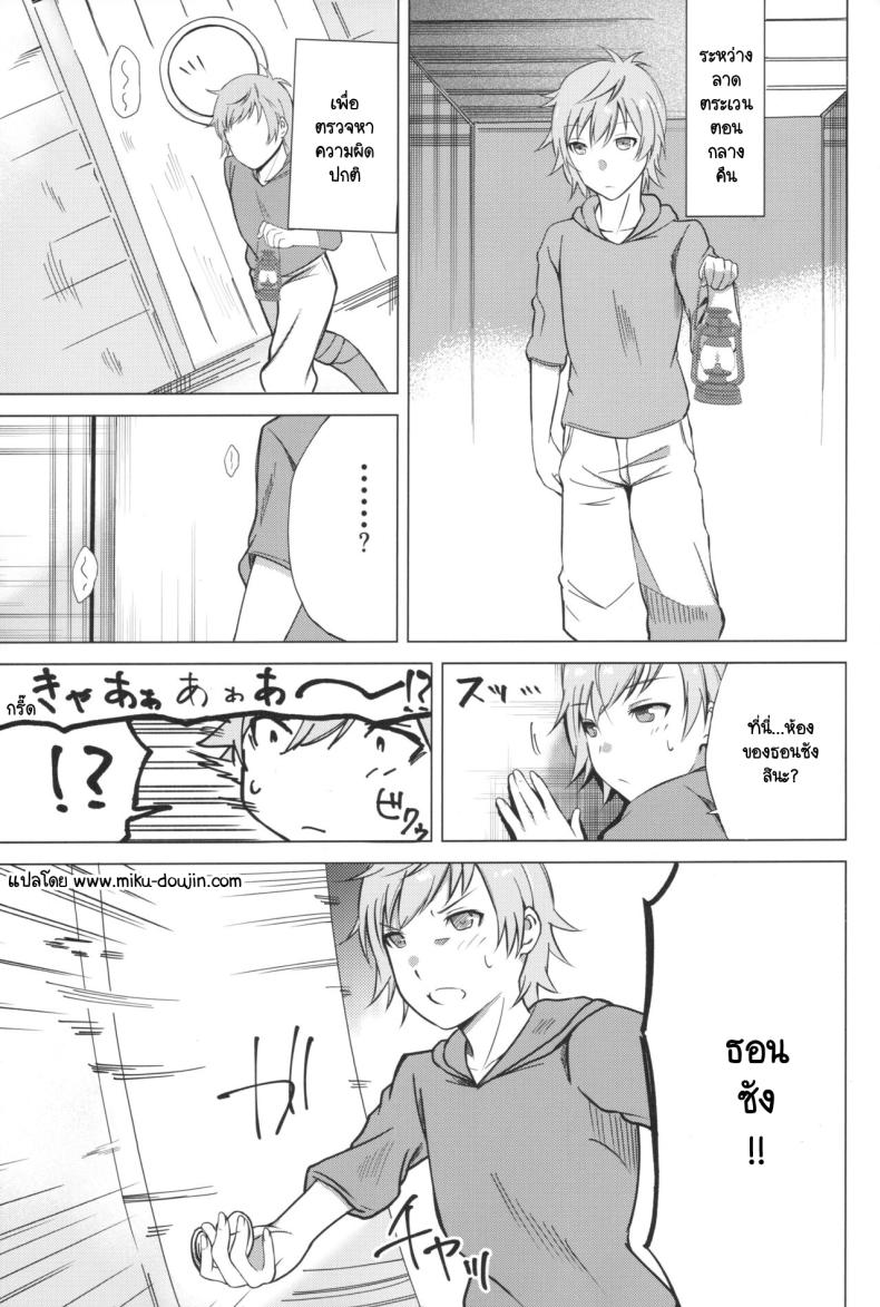 กุมความลับหนึ่งในสิบเทพ ภาพ 1