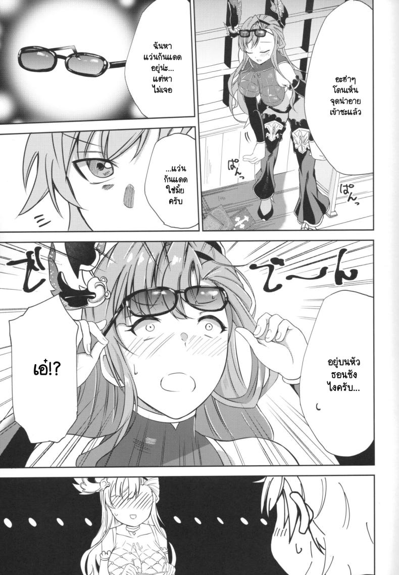 กุมความลับหนึ่งในสิบเทพ ภาพ 3