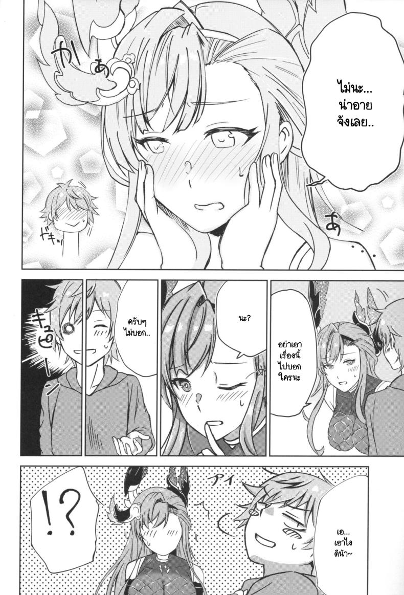 กุมความลับหนึ่งในสิบเทพ ภาพ 4