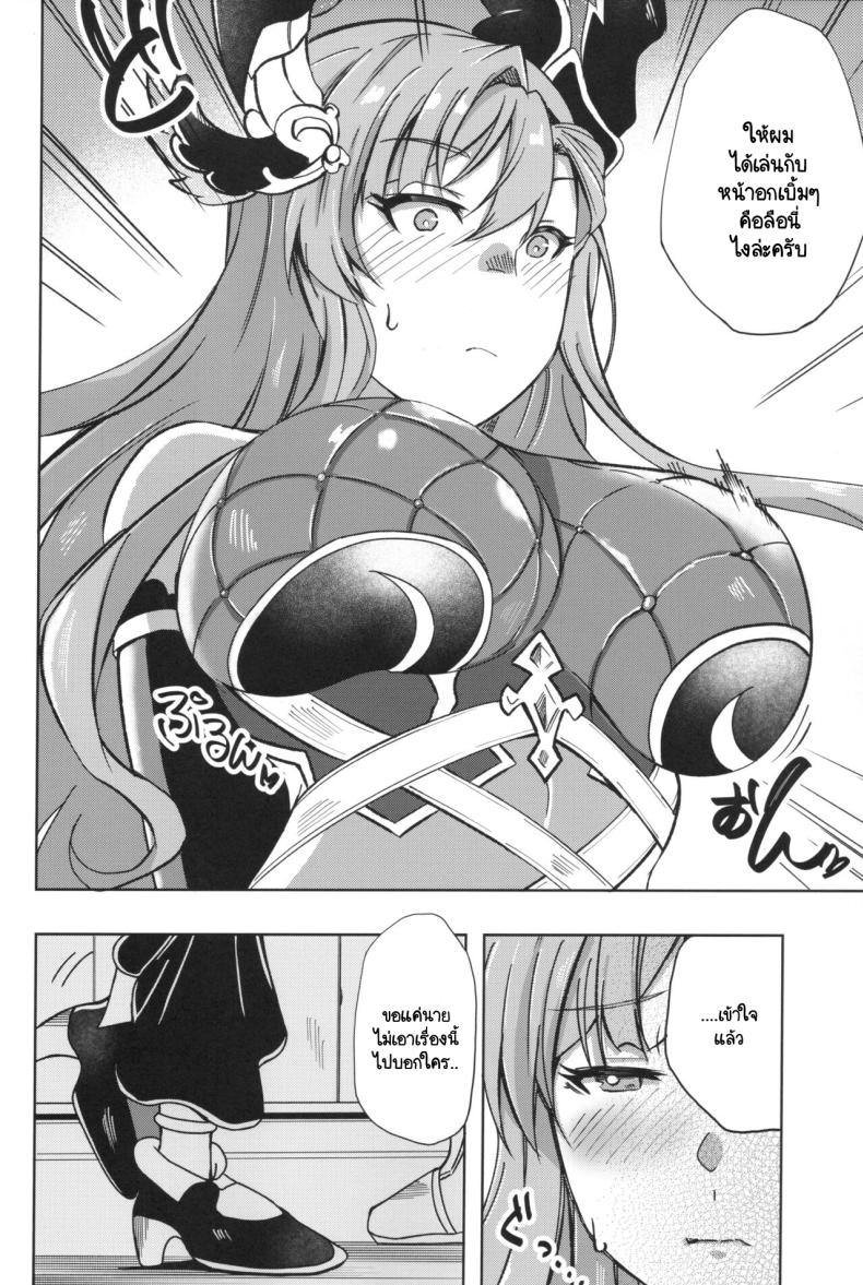 กุมความลับหนึ่งในสิบเทพ ภาพ 6