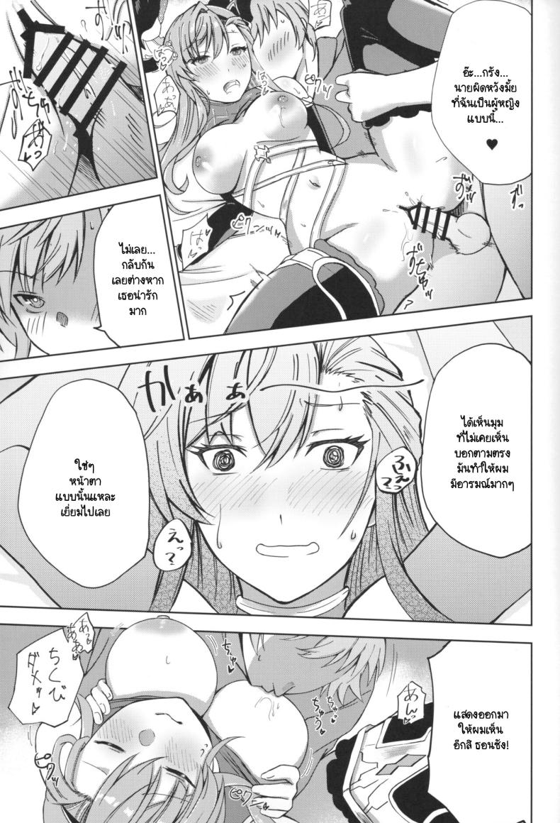 กุมความลับหนึ่งในสิบเทพ ภาพ 15