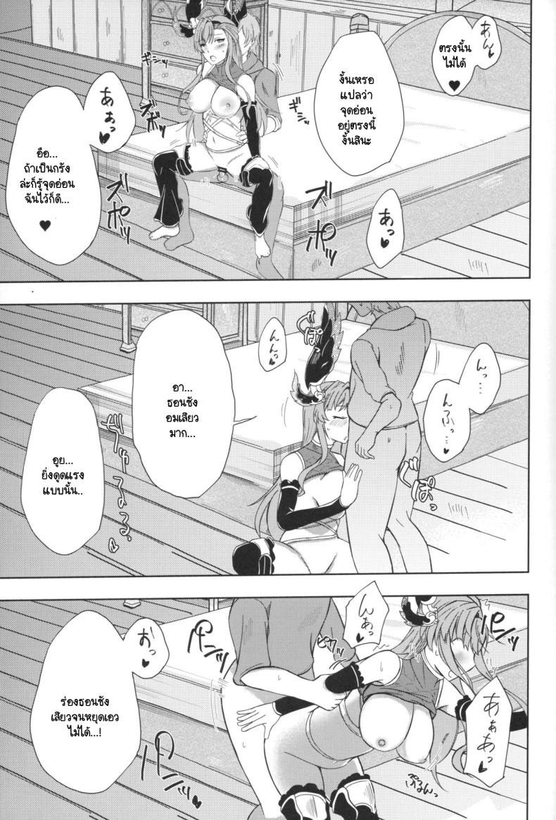 กุมความลับหนึ่งในสิบเทพ ภาพ 17