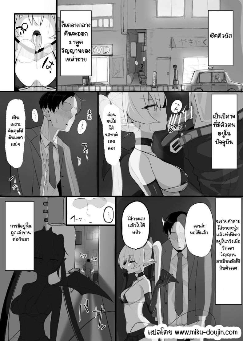 มาเป็นแหล่งพลังงานของฉันซะ ภาพ 1