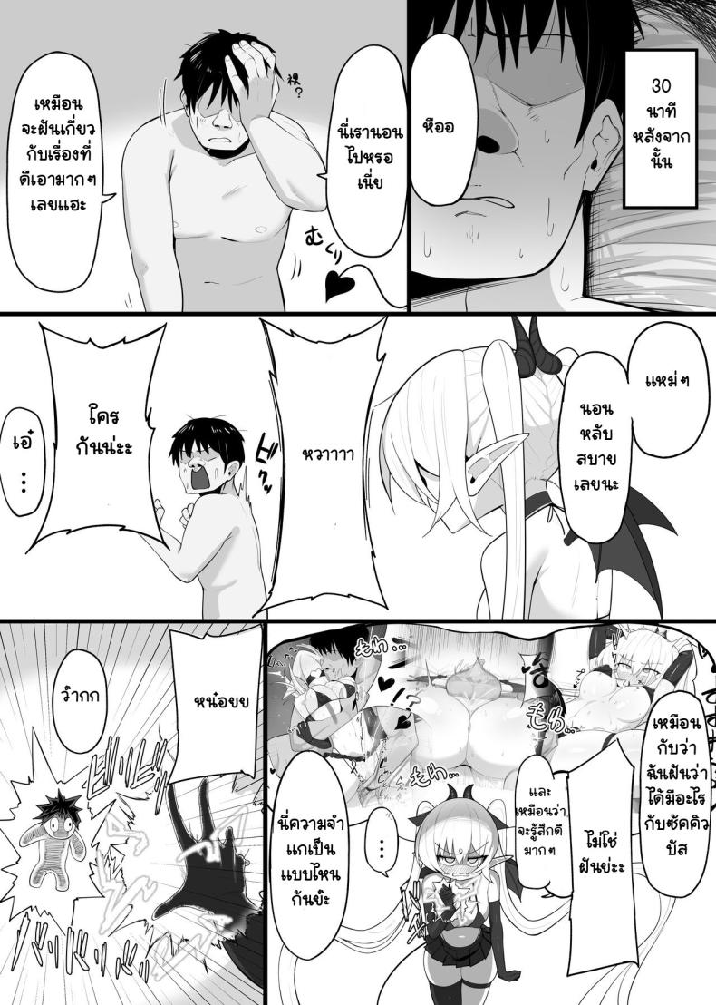 มาเป็นแหล่งพลังงานของฉันซะ ภาพ 23