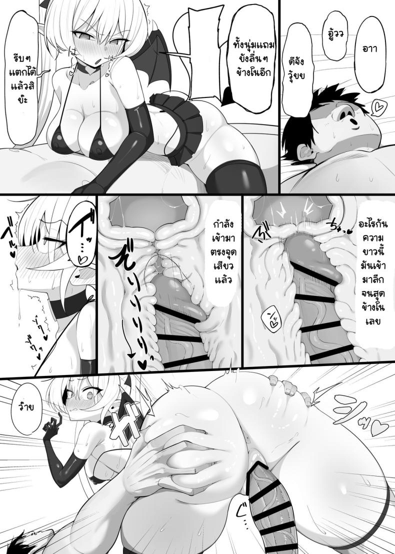 มาเป็นแหล่งพลังงานของฉันซะ ภาพ 27