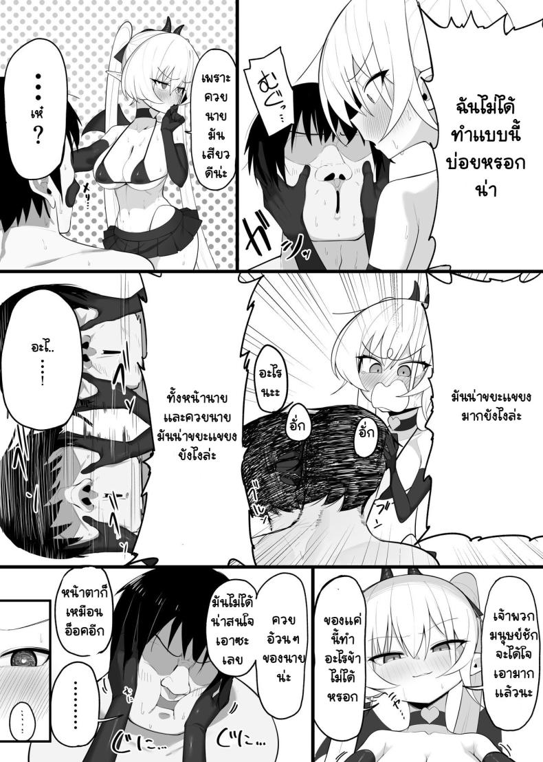 มาเป็นแหล่งพลังงานของฉันซะ ภาพ 30