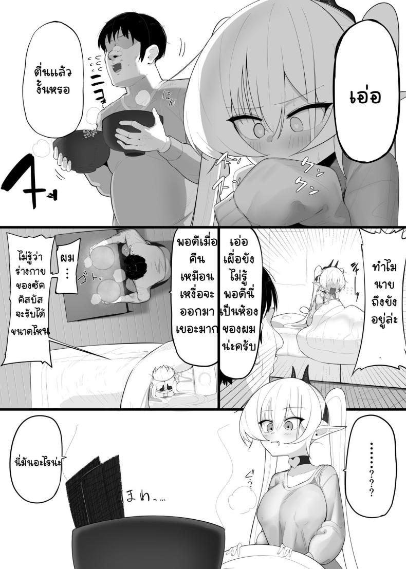 มาเป็นแหล่งพลังงานของฉันซะ ภาพ 41