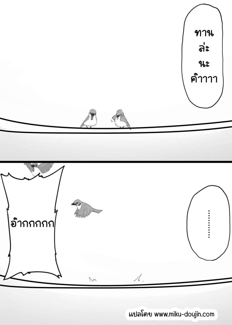 มาเป็นแหล่งพลังงานของฉันซะ ภาพ 43