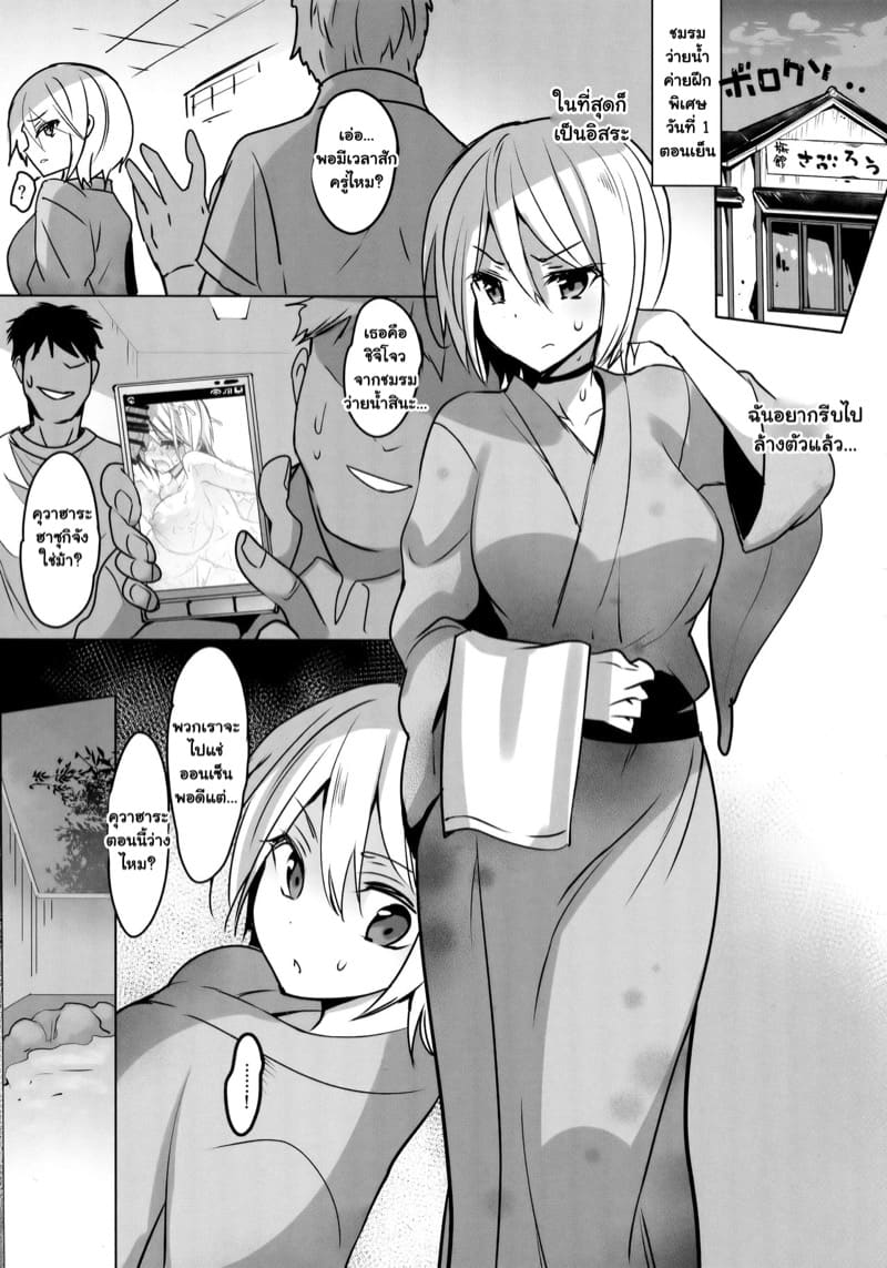 ไดอารี่การเดินทางของสาว(ไม่)น้อย 2 ภาพ 1