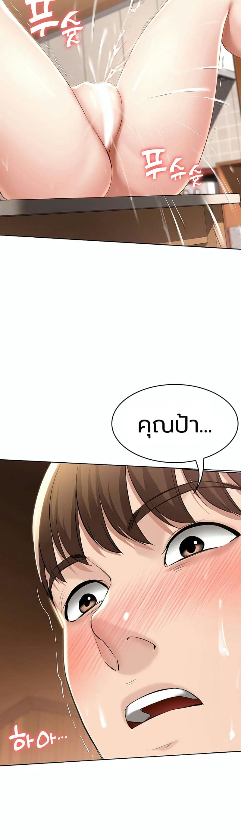 ไดอารี่หอพัก 39 ภาพ 2