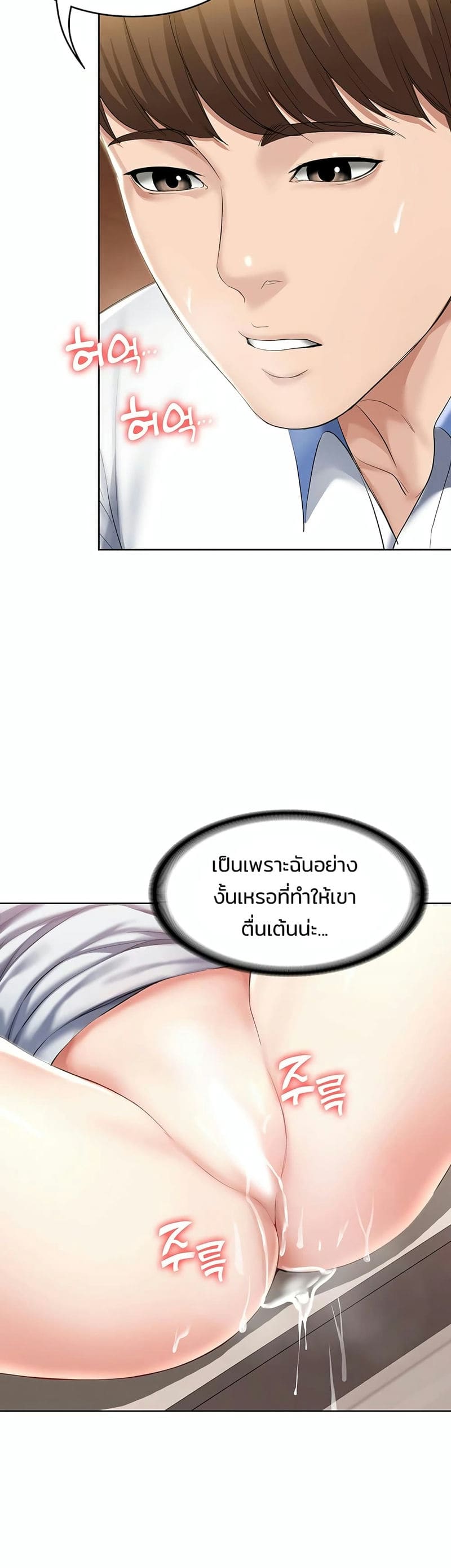 ไดอารี่หอพัก 39 ภาพ 6