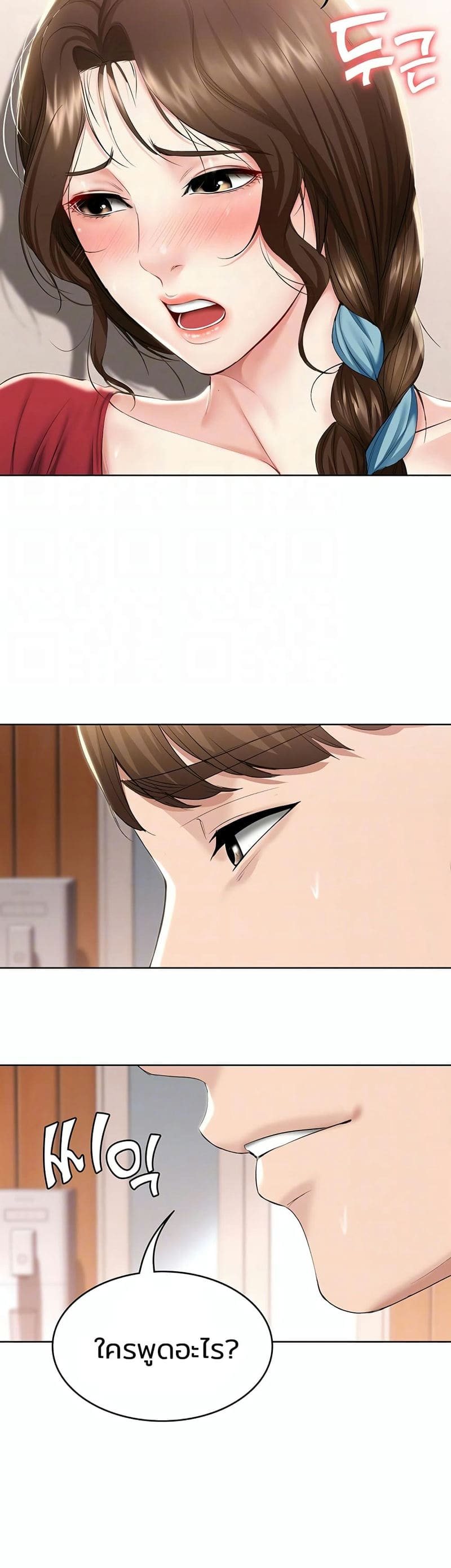 ไดอารี่หอพัก 39 ภาพ 8