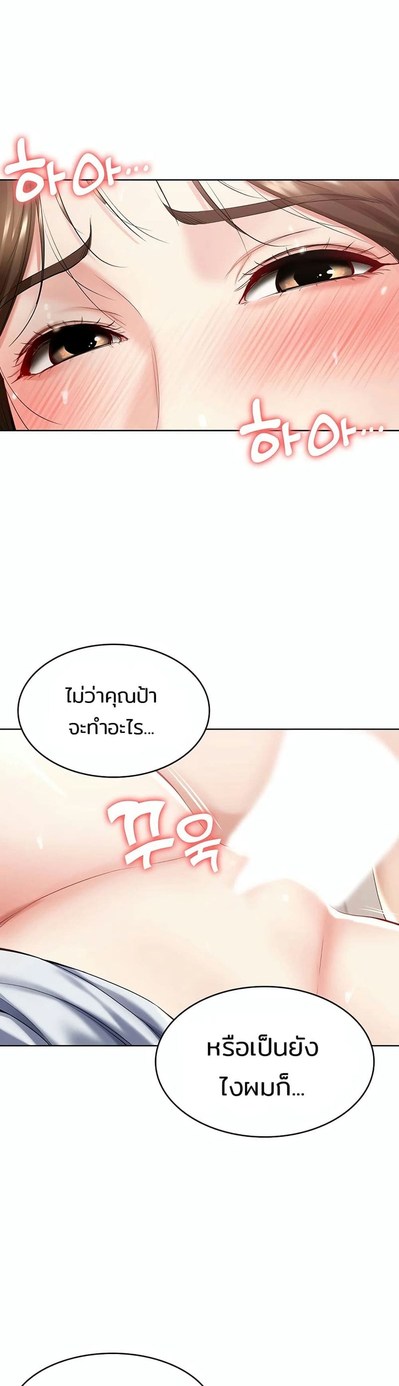 ไดอารี่หอพัก 39 ภาพ 10