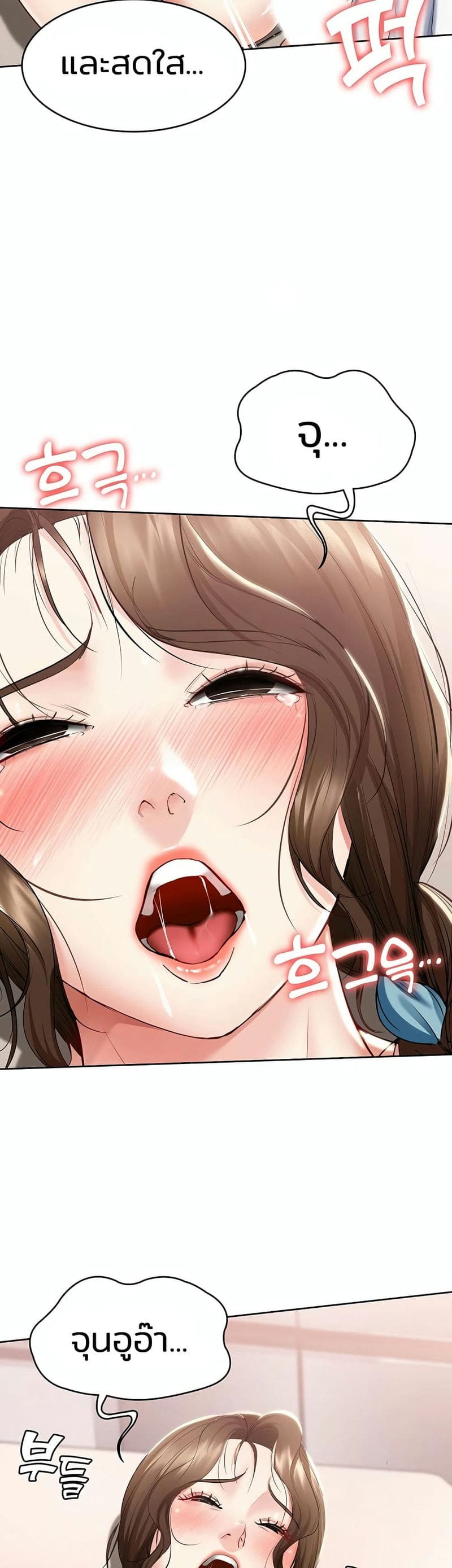 ไดอารี่หอพัก 39 ภาพ 14