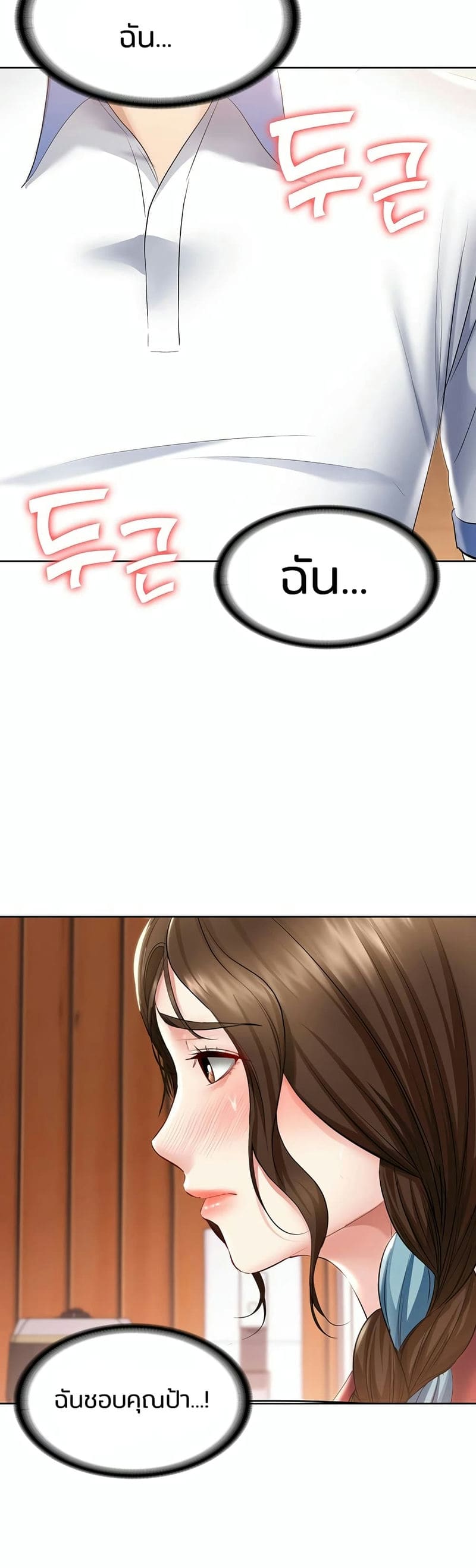 ไดอารี่หอพัก 39 ภาพ 25