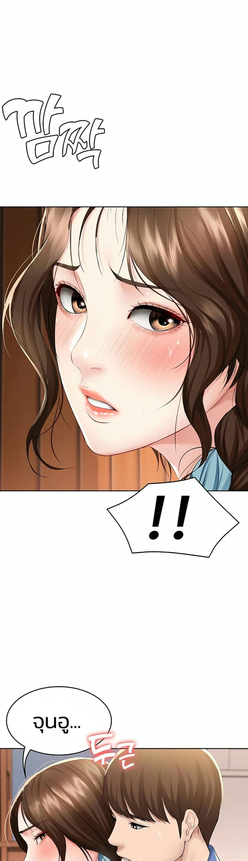 ไดอารี่หอพัก 39 ภาพ 27