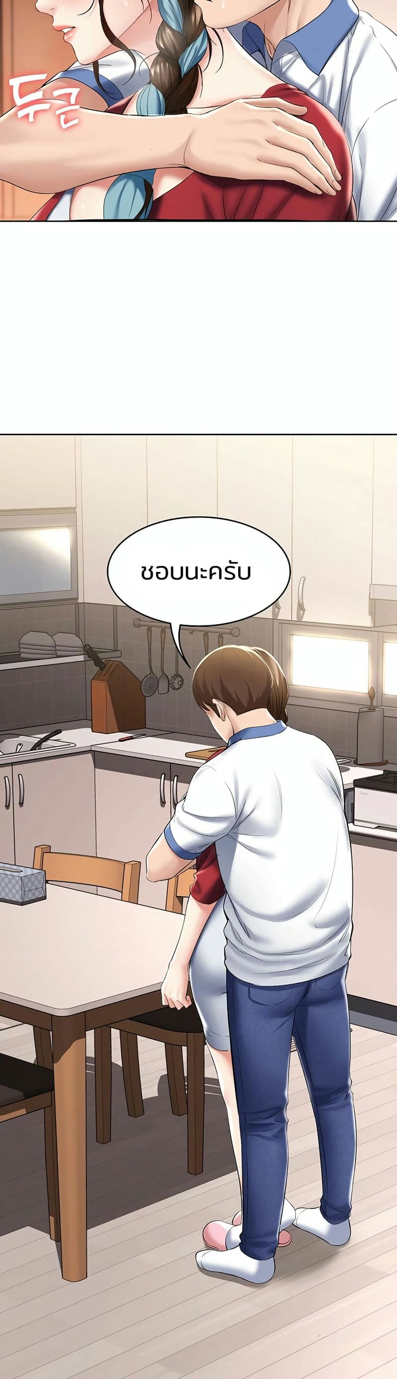 ไดอารี่หอพัก 39 ภาพ 28