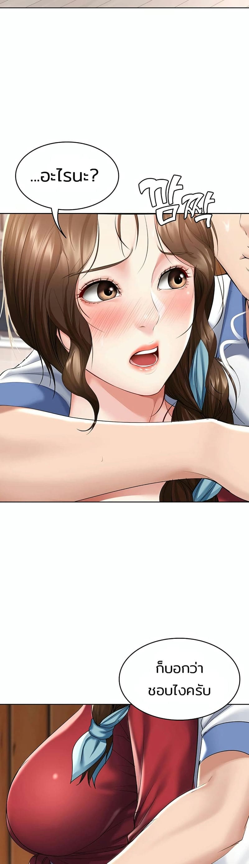 ไดอารี่หอพัก 39 ภาพ 29