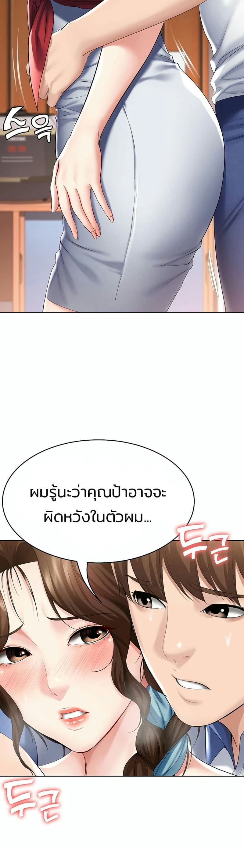 ไดอารี่หอพัก 39 ภาพ 30