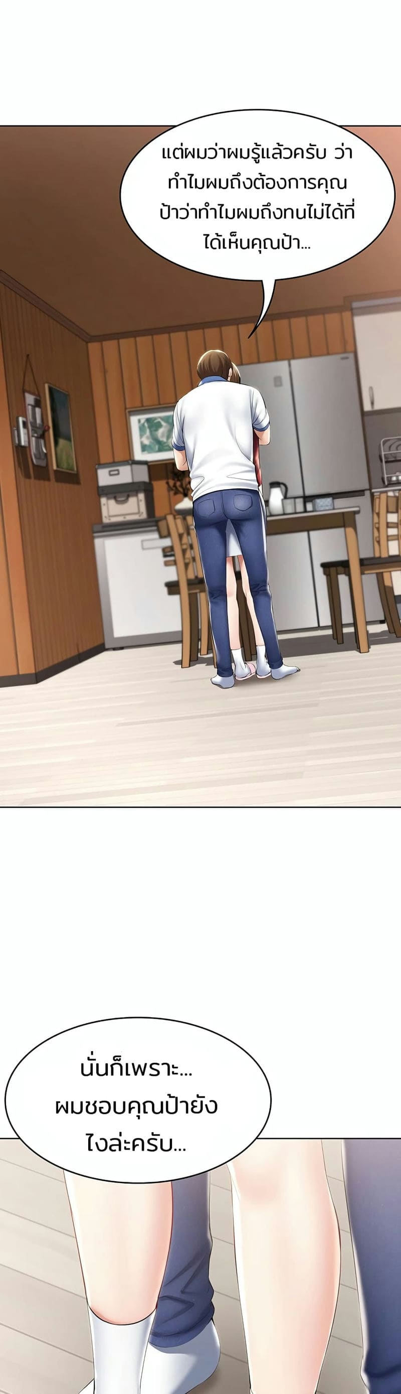 ไดอารี่หอพัก 39 ภาพ 31