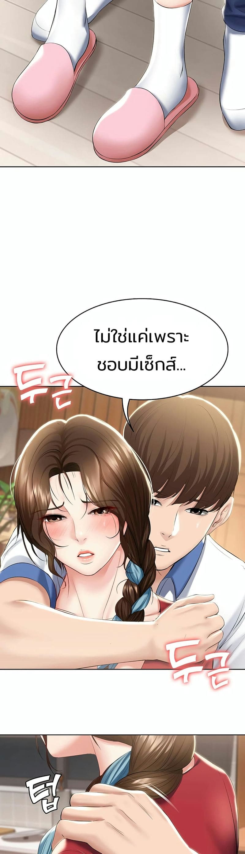 ไดอารี่หอพัก 39 ภาพ 32