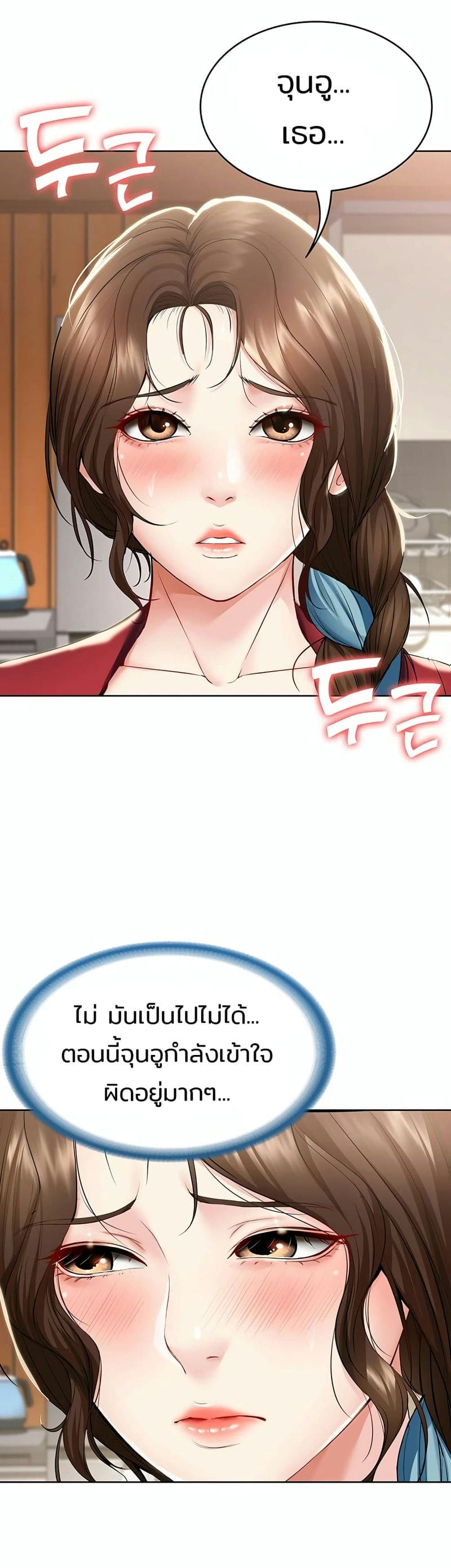 ไดอารี่หอพัก 39 ภาพ 34