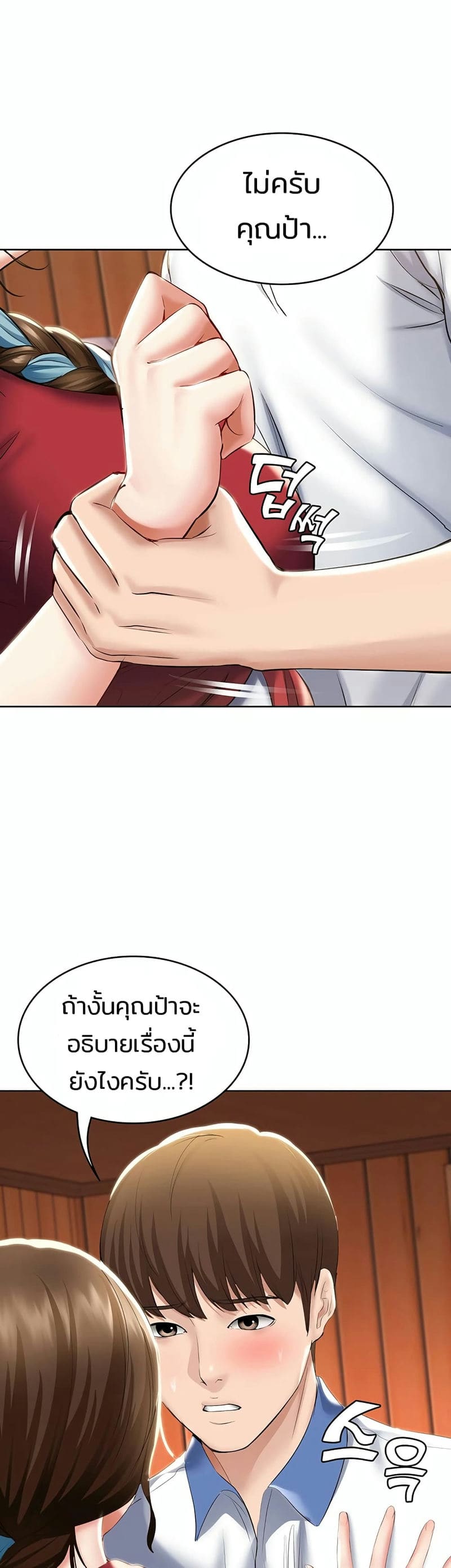 ไดอารี่หอพัก 39 ภาพ 37