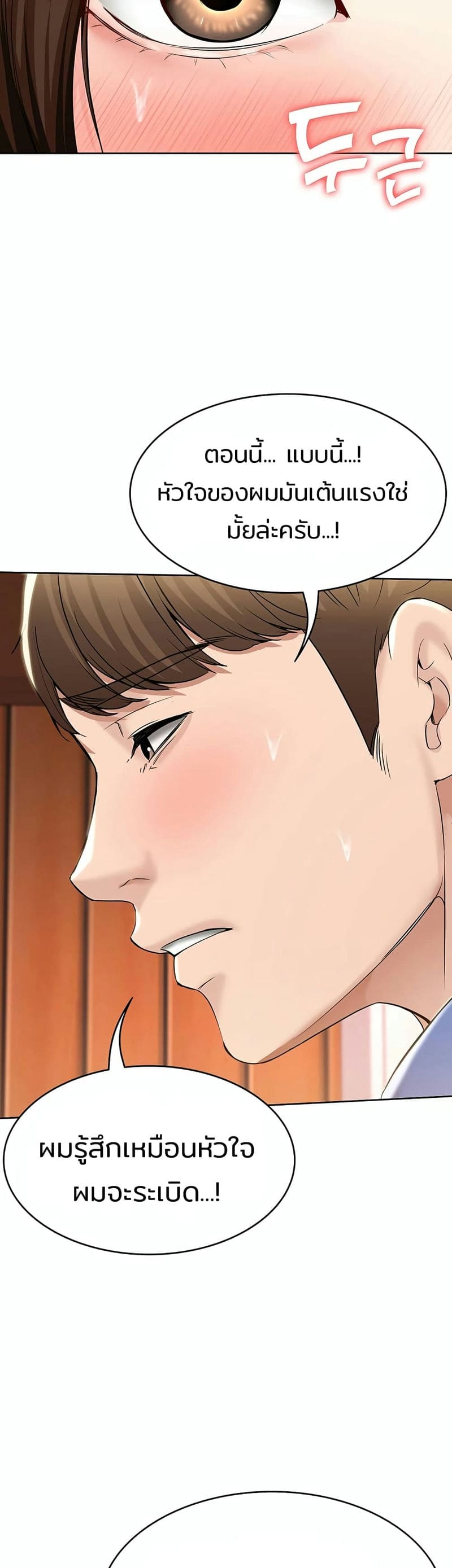 ไดอารี่หอพัก 39 ภาพ 39