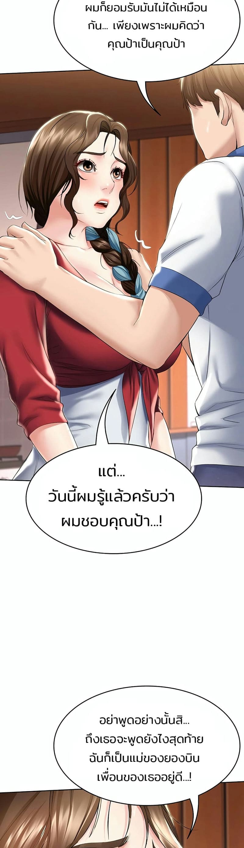 ไดอารี่หอพัก 39 ภาพ 40