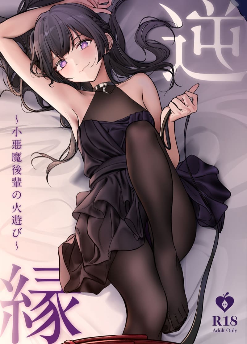 ขอยืมรุ่นพี่นะคะ ภาพ 1