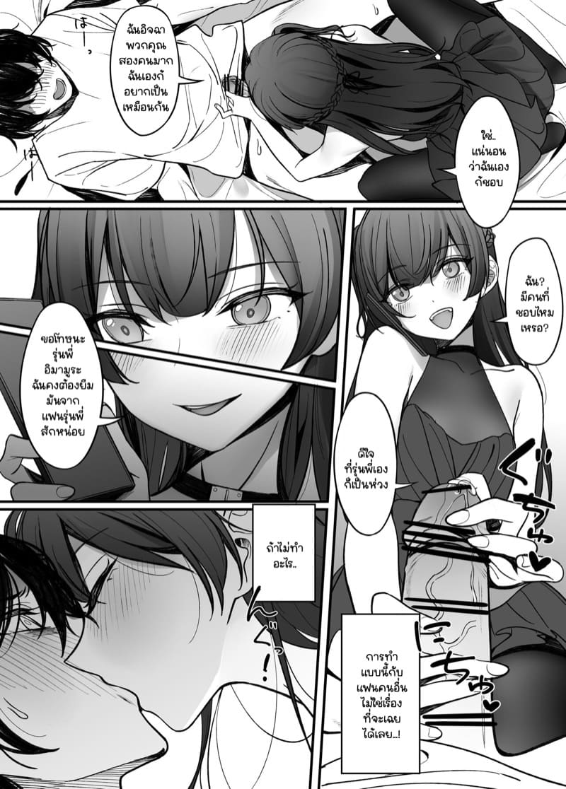 ขอยืมรุ่นพี่นะคะ ภาพ 4