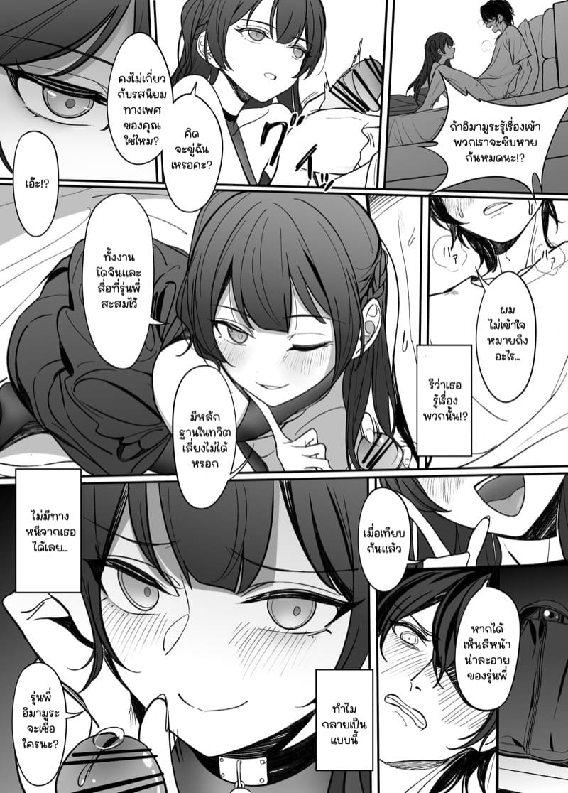 ขอยืมรุ่นพี่นะคะ ภาพ 7