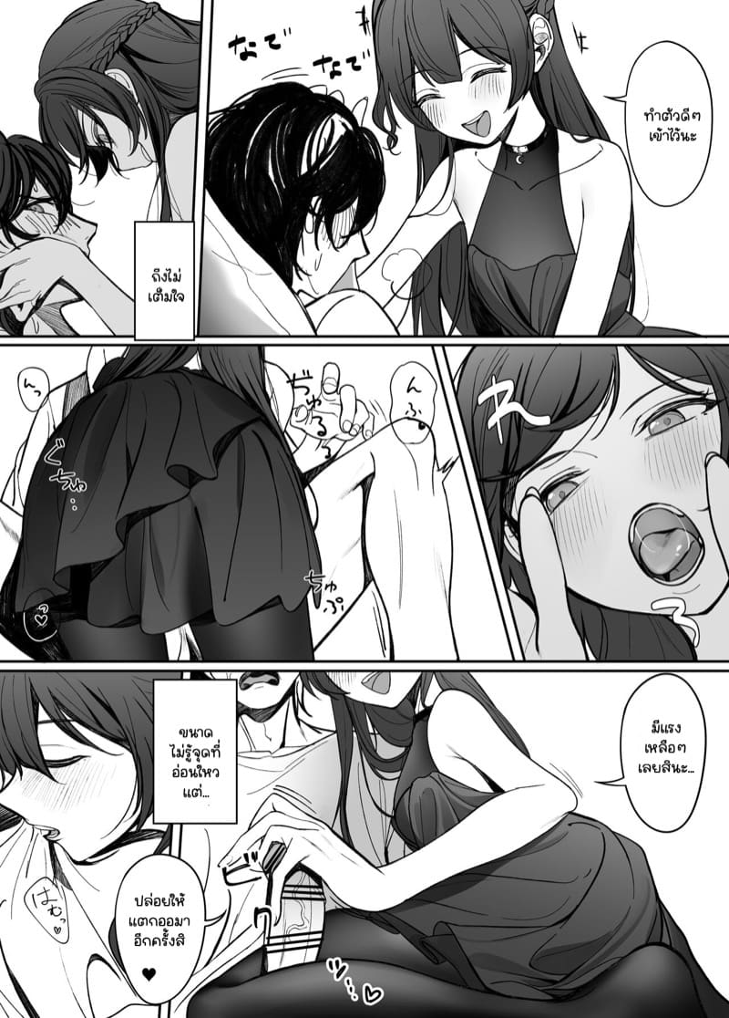 ขอยืมรุ่นพี่นะคะ ภาพ 8