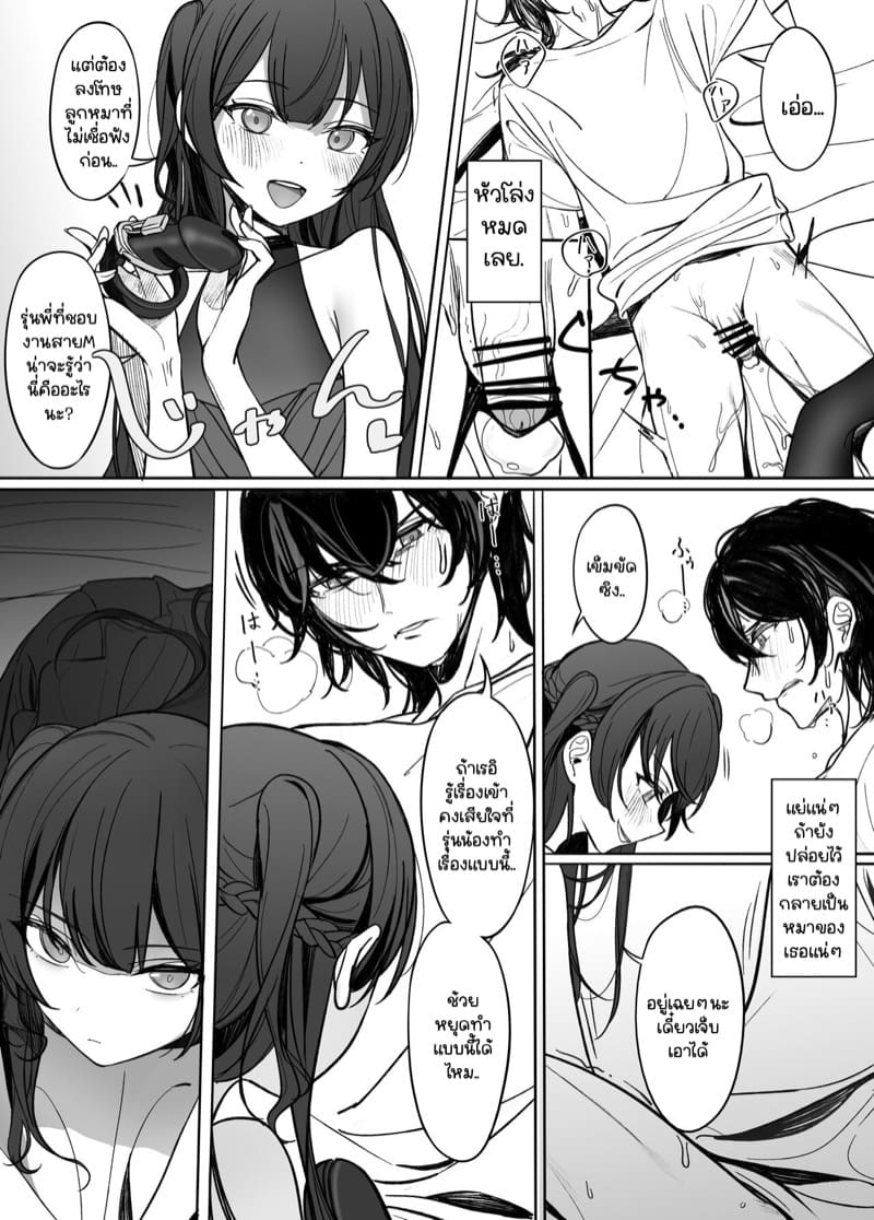 ขอยืมรุ่นพี่นะคะ ภาพ 11