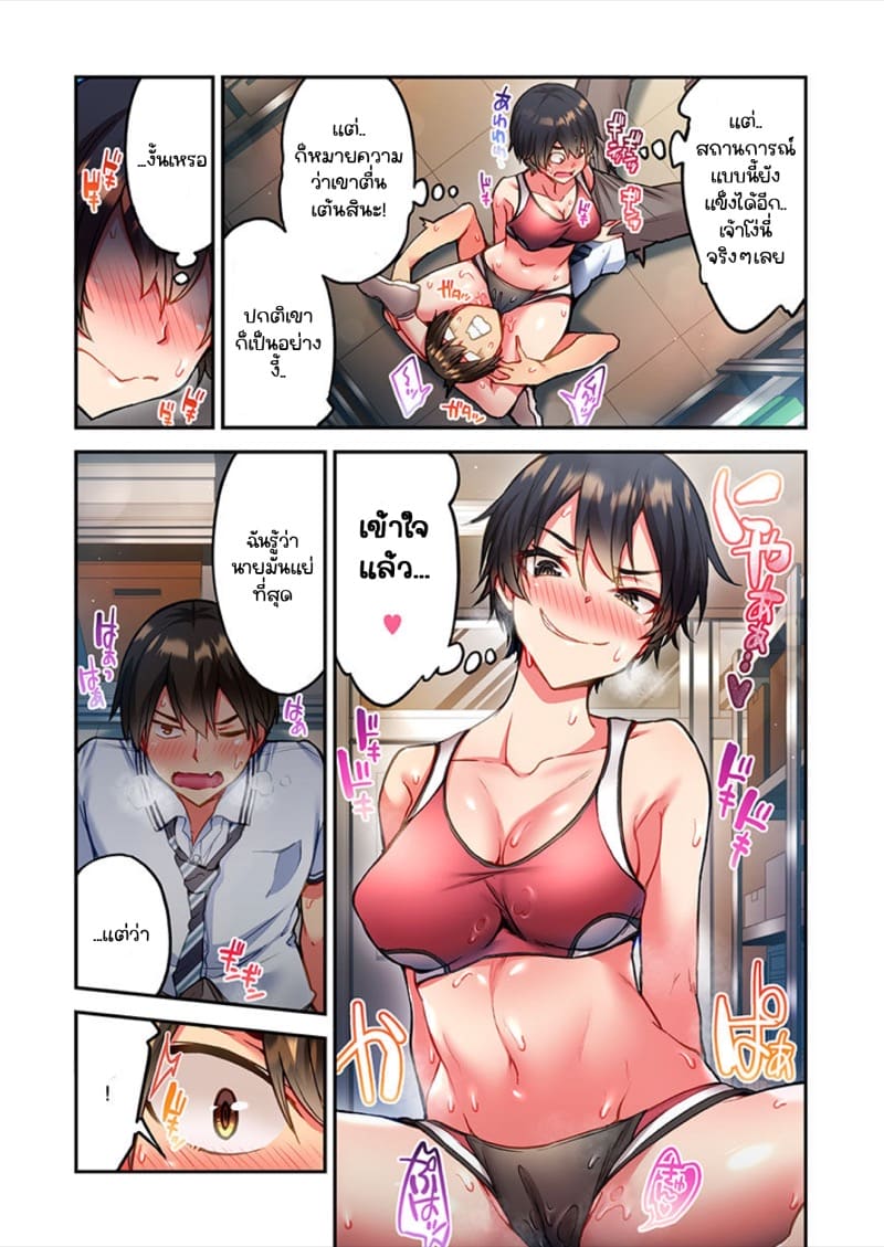 ไหวไหม อดัมคุง 16 ภาพ 6