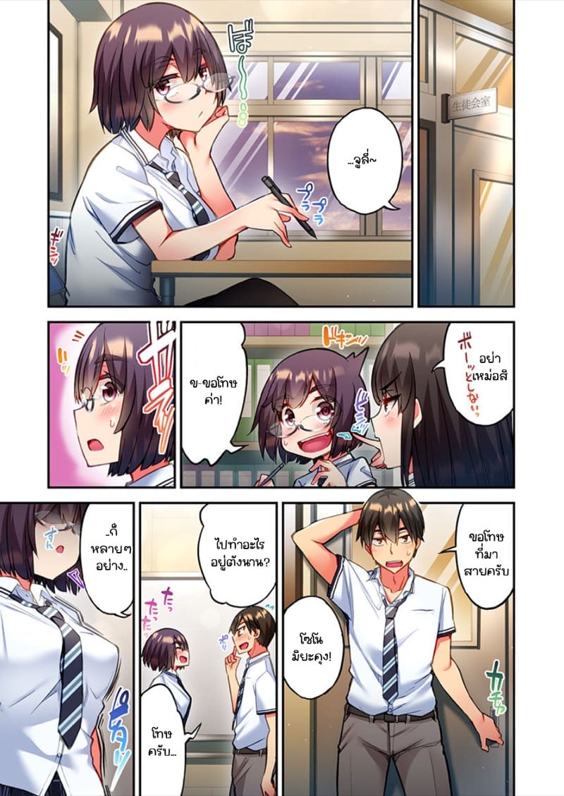 ไหวไหม อดัมคุง 16 ภาพ 14