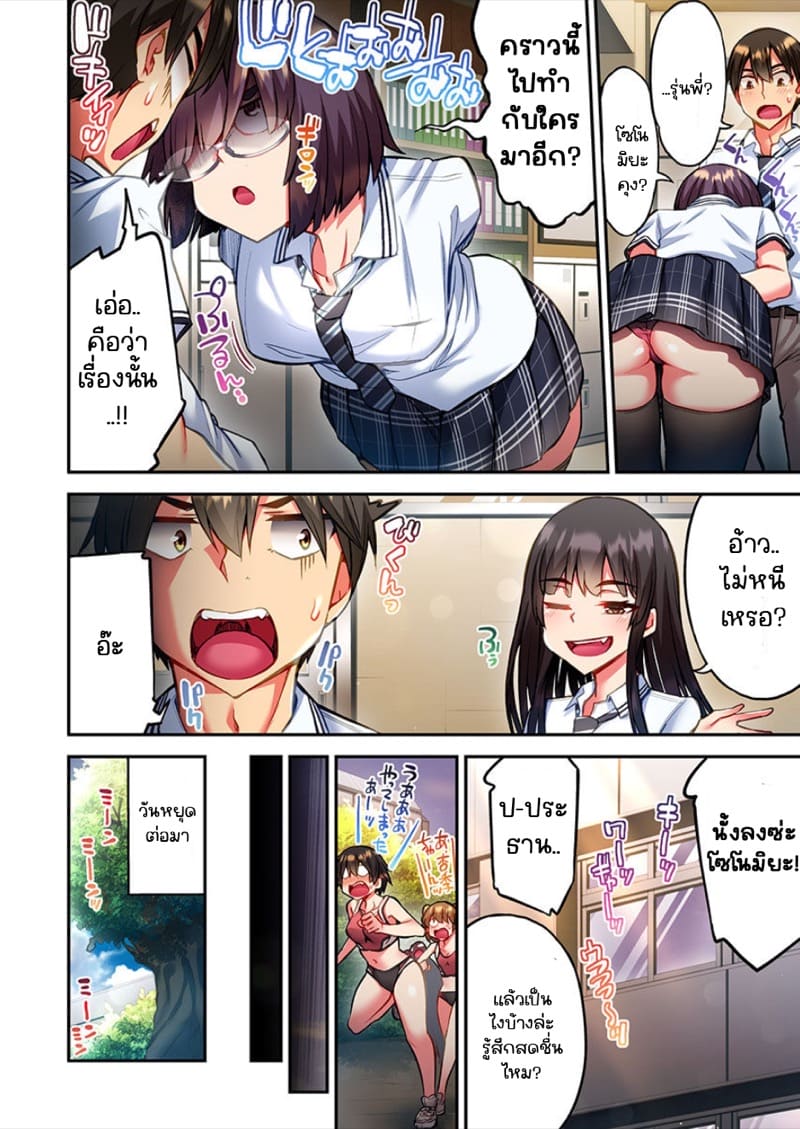 ไหวไหม อดัมคุง 16 ภาพ 15