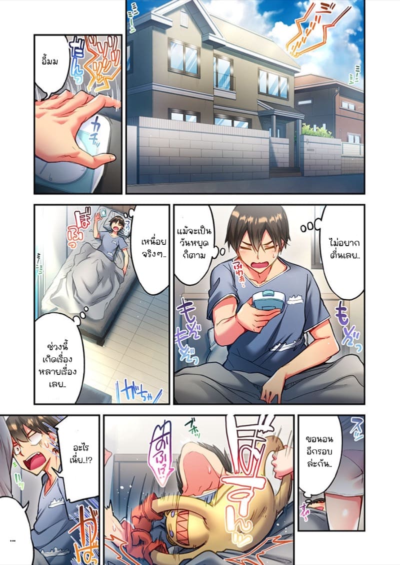 ไหวไหม อดัมคุง 16 ภาพ 16