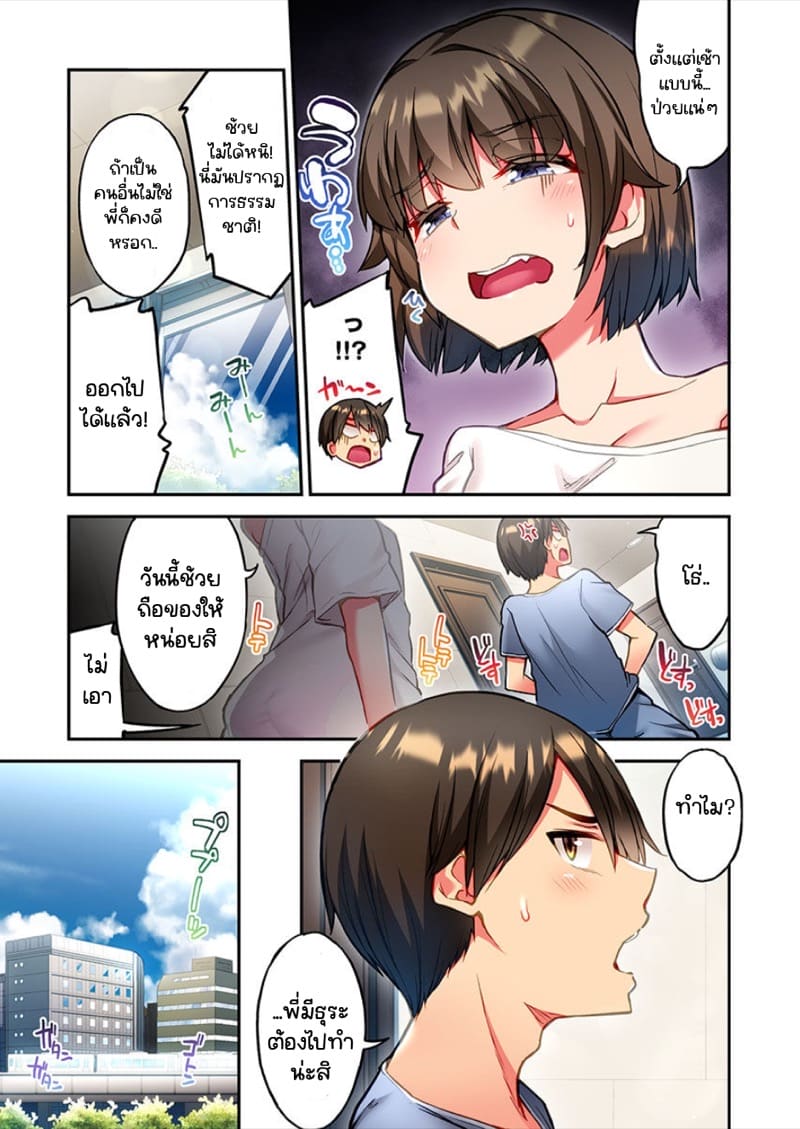 ไหวไหม อดัมคุง 16 ภาพ 18