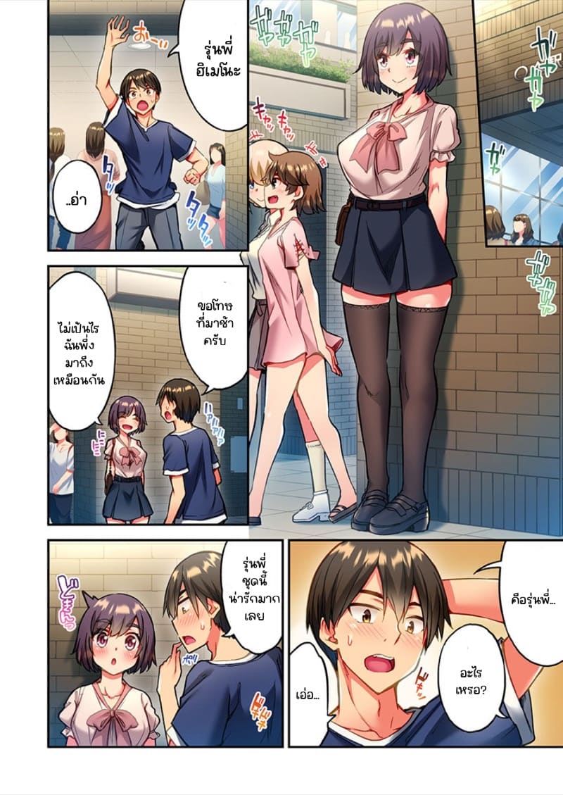 ไหวไหม อดัมคุง 16 ภาพ 19